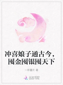 Congratulations, the Lady Knows Everything About the Past and Present, and Hoards Gold and Silver to Hoard the World