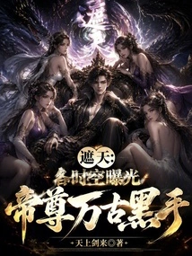 Covering the Sky: Exposed in Various Time and Space, Emperor Zun's Eternal Black Hand