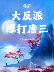 Douluo: the Villain, Qingmei Qianrenxue