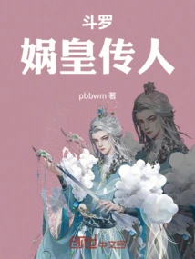Douluo: Descendants of Emperor Wa