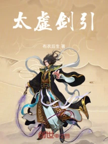 Taixu Sword Guide