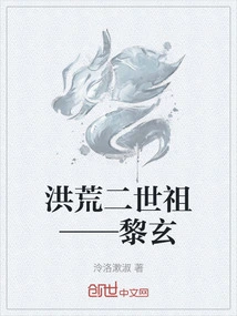 Ancestor of the Second Generation of Prehistoric Times - Li Xuan