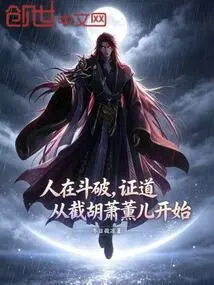 People Are Fighting, and the Path of Enlightenment Begins with Cutting Off Hu Xiaoxun'er
