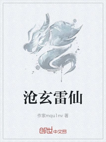Cangxuan Thunder Immortal