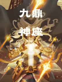 Jiuding God's Throne