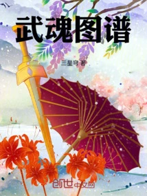 Wuhun Atlas