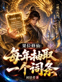 Cultivation of Immortality: One Entry Will Be Drawn Every Year