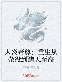 Great Yan Emperor: Rebirth from a Handyman to the Supreme King of the Heavens