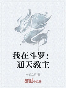 I'm in Douluo: Lord Tongtian