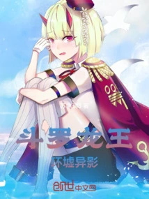 Douluo Dragon King, Strange Shadow in the Ruins