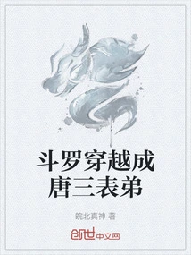 Douluo Traveled Through Time and Became Tang San's Cousin