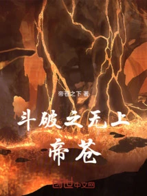 Fight Against the Godless Cang