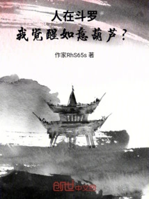 Renzai Douluo: Am I Awakening the Wishful Gourd?