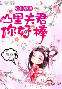 The Happy Ancient Life of Rabbit Fairy