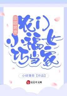 Pastoral Pampering: a Farmer's Little Lucky Girl Takes Advantage of the Household