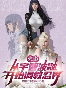 Naruto: Disciplining the Ninja World Starting from Itachi Uchiha cover