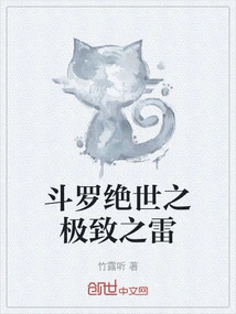 Douluo's Peerless Ultimate Thunder