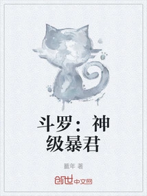 Douluo: God-level Tyrant