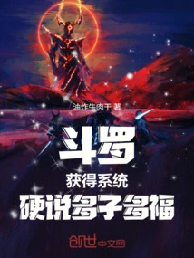 Douluo: Obtain the System and Insist on Having More Children and More Blessings