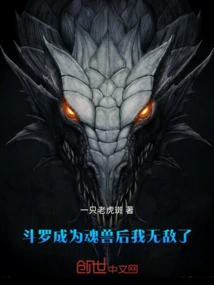 Douluo: after Becoming a Soul Beast, I Am Invincible