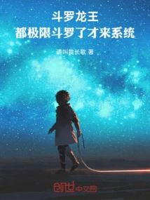 Douluo Dragon King: I Have Reached the Limit of Douluo Before I Came to the System