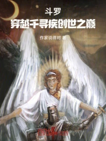 Douluo: Traveling to the Top of Qianxunji's Creation