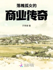 The Business Legend of a Down-and-out Orphan Girl