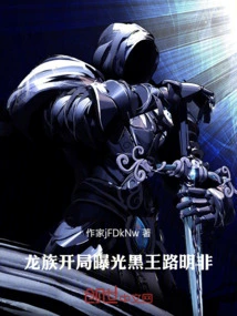 Dragon Clan: Black King Lu Mingfei is Exposed at the Beginning