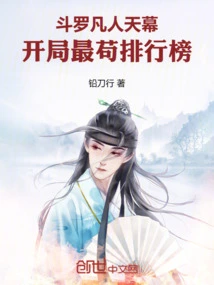 Douluo Mortal Sky: Worst Start Ranking