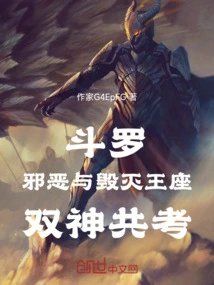 Douluo: Throne of Evil and Destruction, Two Gods Test Together