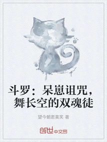 Douluo: the Curse of the Stupid Boy, the Two Soul Disciples of Wu Zhangkong