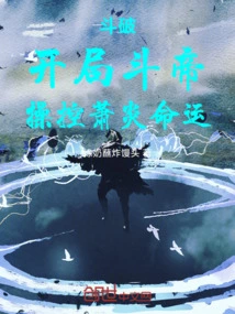 Dou Po: Start Dou Di, Control Xiao Yan's Destiny