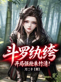 Douluo Dandy, Robbed Zhu Zhuqing at the Beginning!