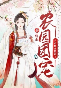 Farm Group Favorite: Husband, Come and Count the Money!