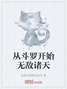 Begin from Douluo and Be Invincible in the Heavens