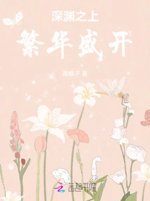 Above the Abyss, Prosperity Blooms