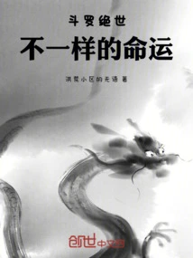 Douluo Jueshi: Different Destiny
