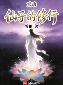 Martial Arts, the Practice of Fairies