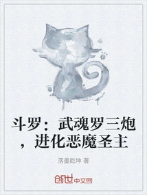 Douluo: Wuhunluo Sanpao, Evolves into the Demon Lord