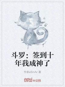 Douluo: after Signing in for Ten Years, I Became a God