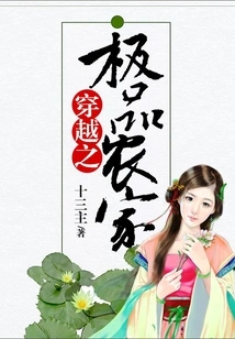 The Best Farmhouse in Time Travel