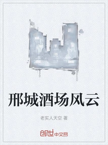 Xingcheng Wine Shop Situation