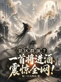 Scenic Spot Group Performance? the Song "jiangjinjiu" Shocked the Entire Internet!