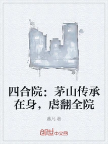 Siheyuan: Maoshan's Heritage is in the Body, and it Has Destroyed the Entire Courtyard