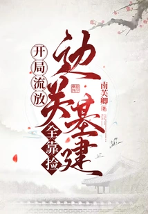 Start in Exile: All Border Infrastructure Depends on Picking Up