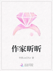 Writer Xin Xin