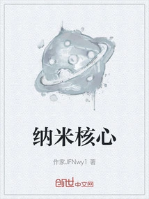 Nanocore