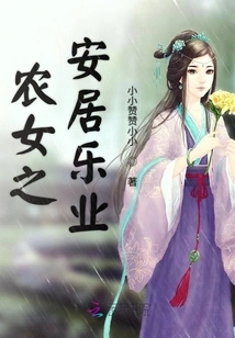 A Peasant Girl Lives and Works in Peace and Contentment