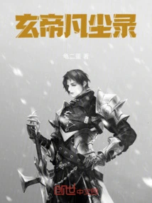 Emperor Xuan's Mortal World