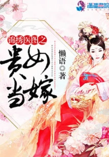 The Noble Girl in the Beautiful Medical Picture is Getting Married